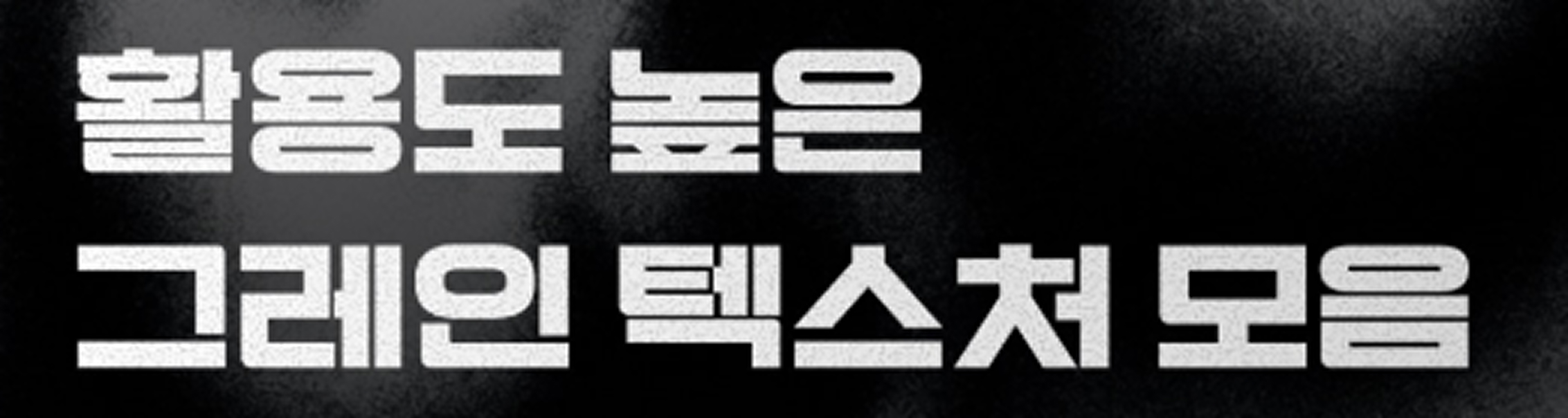 폰트 문의하기